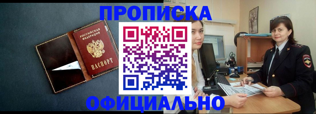 временная регистрация поиск в Ухте