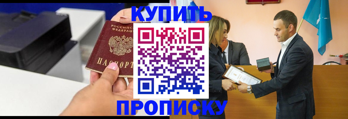 временная регистрация надежно в Ухте