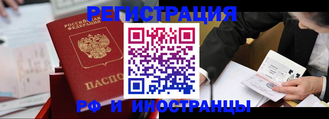 временная регистрация поиск в Ухте