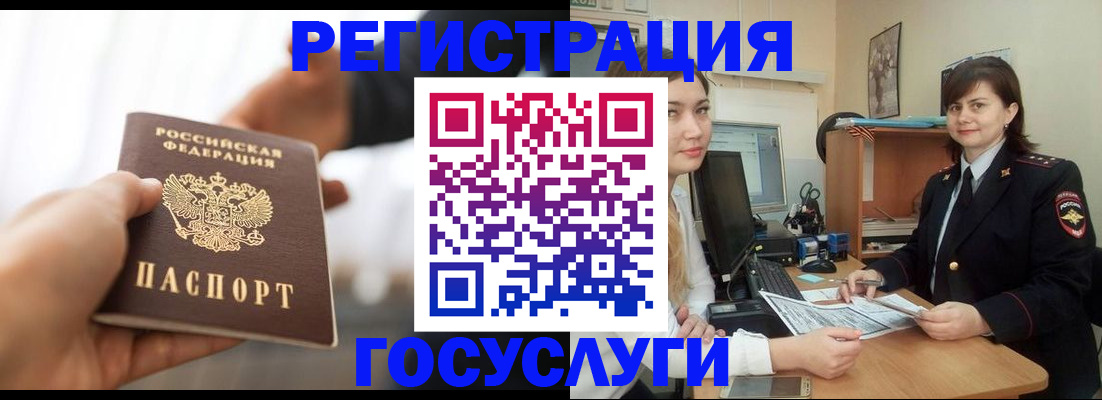 временная регистрация госуслуги в Ухте